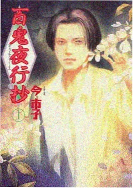 光棍电影动漫推荐：深水面馆 海报